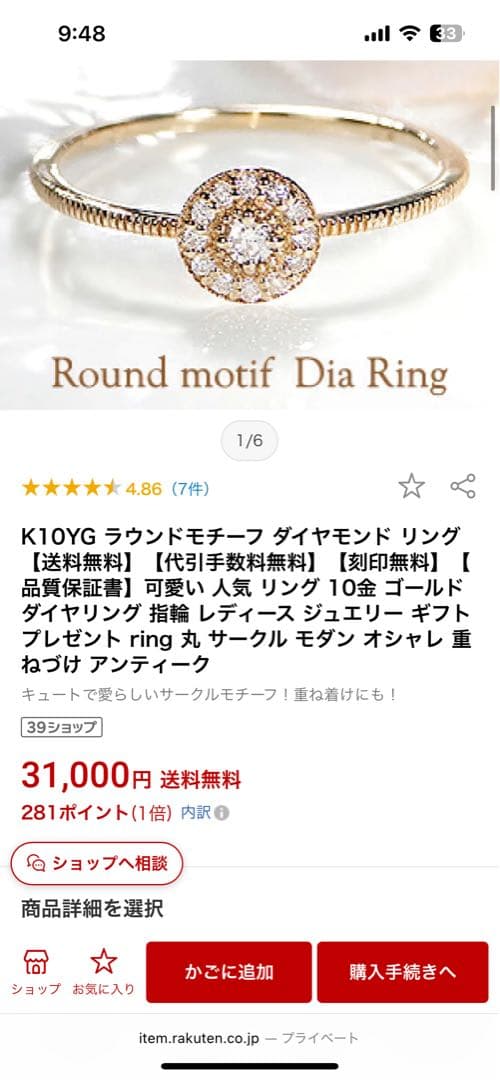 K10YG ダイヤモンドリング　2本SET