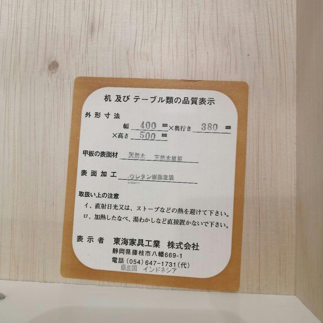 i+【美品】 セリーヌ ナイトテーブル チェスト 東海家具 天然木