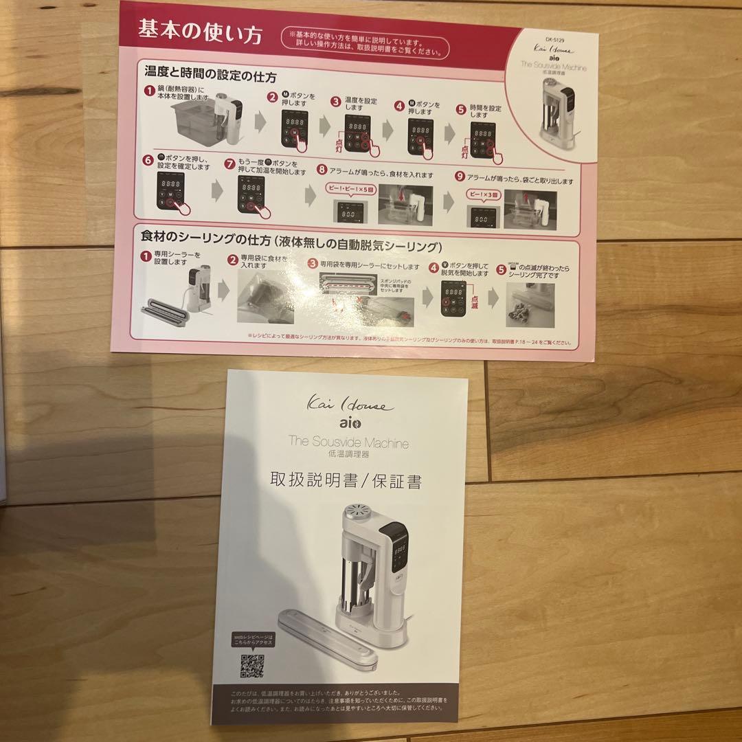 Kai House aio Sous Vide Machine 低温調理器