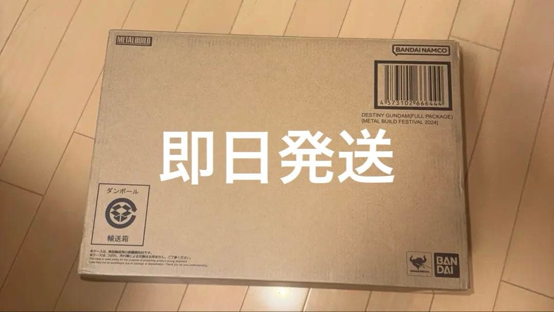 【未開封】LBUILDデスティニーガンダム(フルパッケージ) 2024