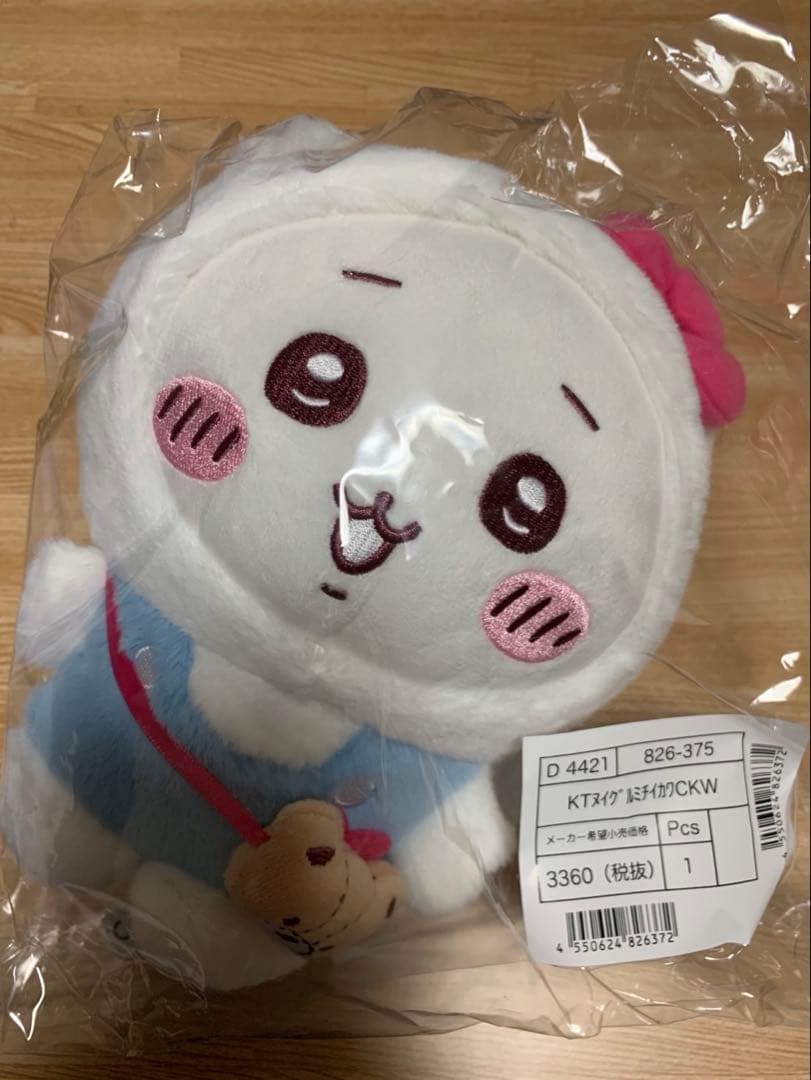 ちいかわ サンリオ コラボ　ぬいぐるみ　コンプリートセット