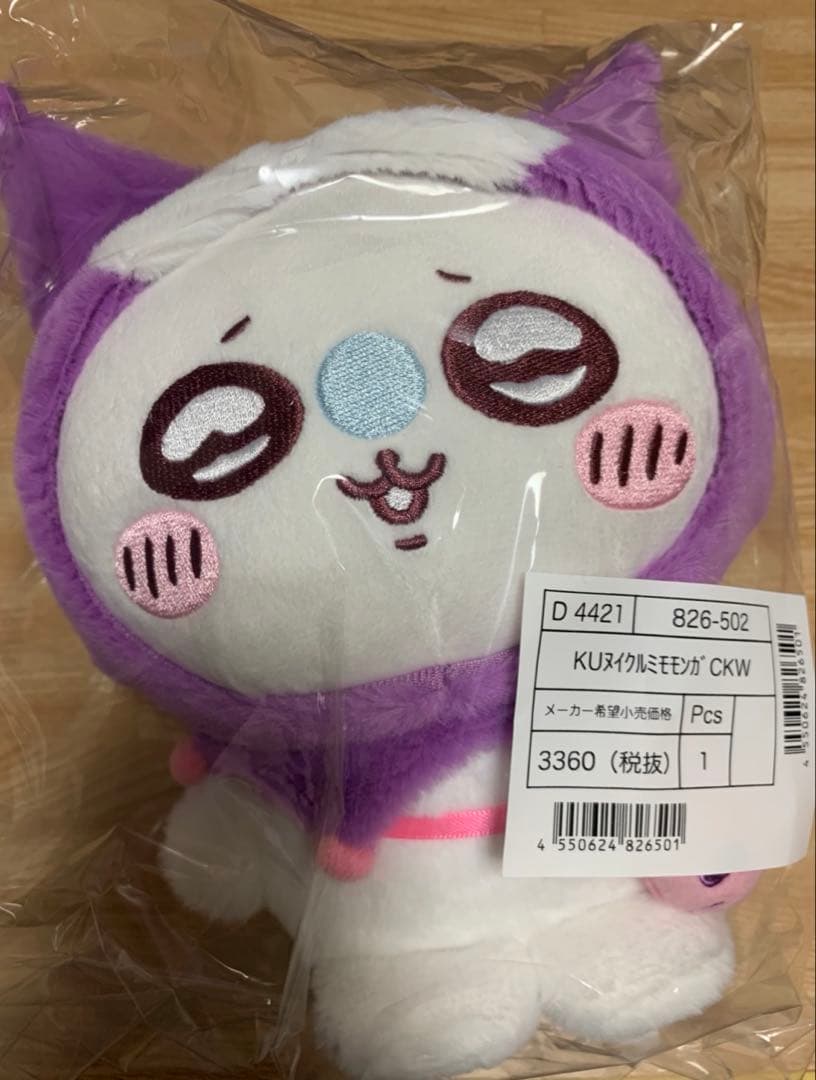 ちいかわ サンリオ コラボ　ぬいぐるみ　コンプリートセット