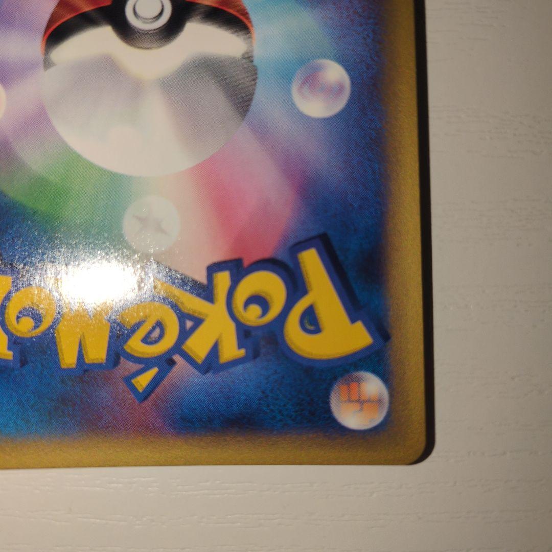 【ポケカ】ドククラゲ カードe