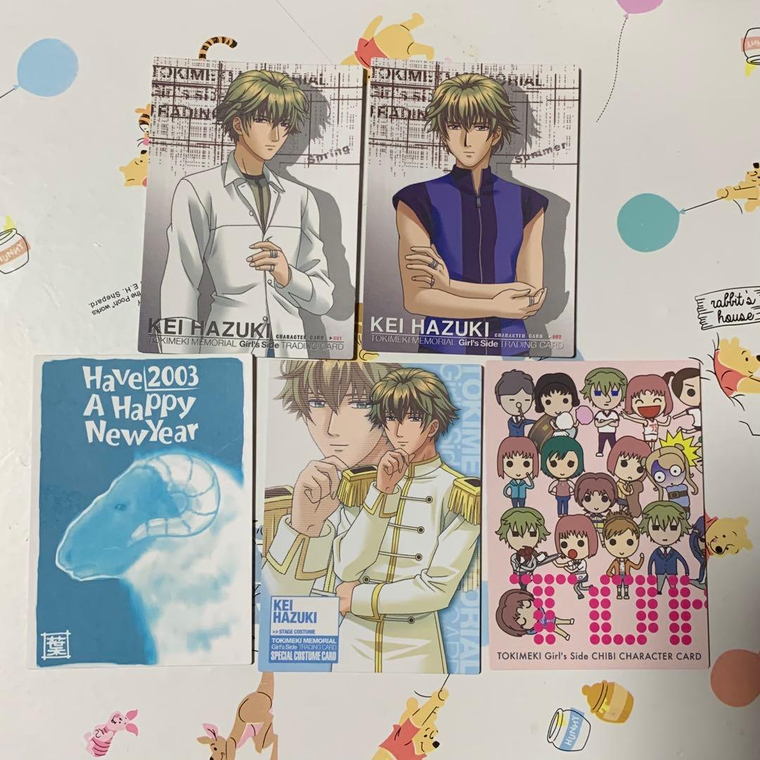 当時物 ときめきメモリアルgirl's side トレカ 葉月珪