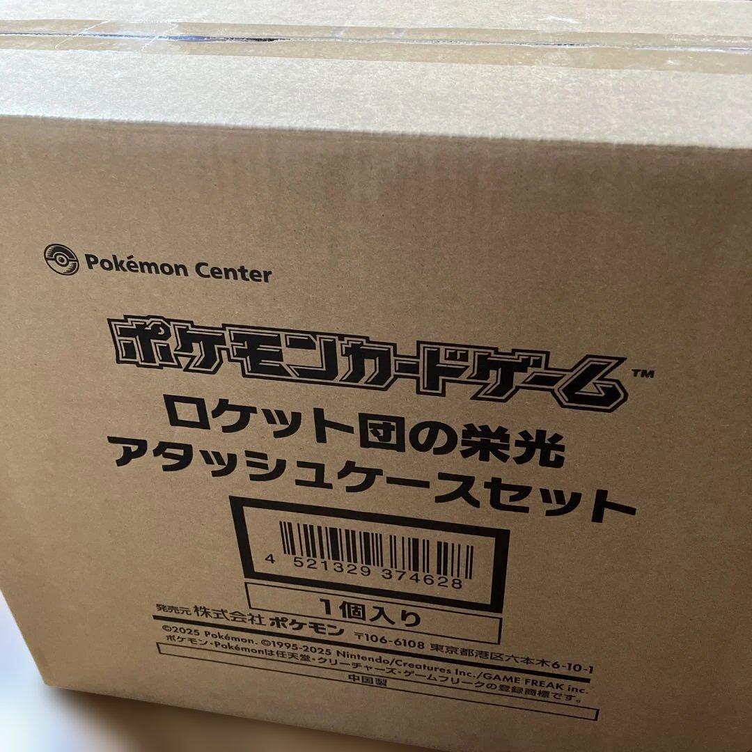 ポケモンカード ロケット団の栄光 アタッシュケースセット