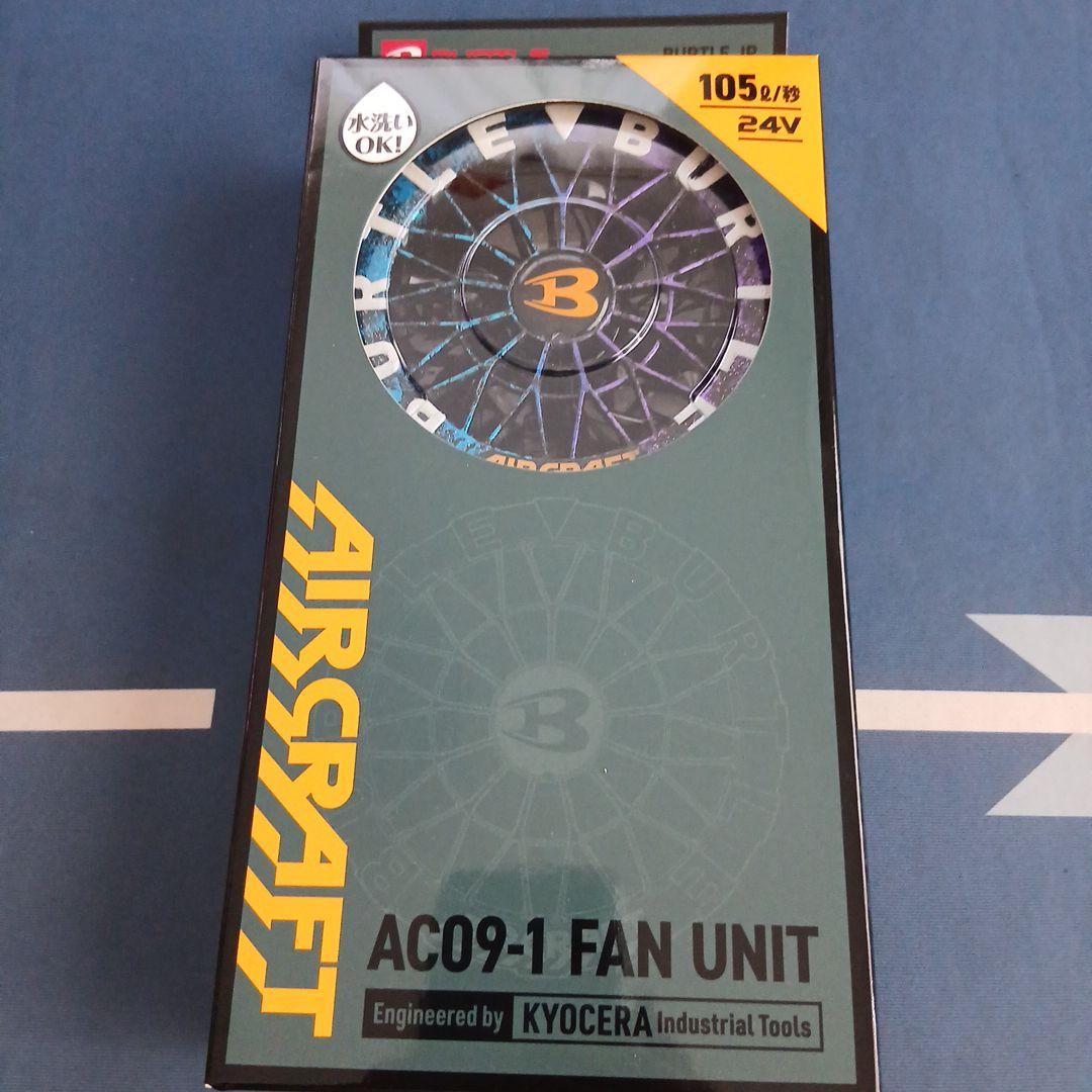 BURTLE AIRCRAFT ACO9-2ファン24V