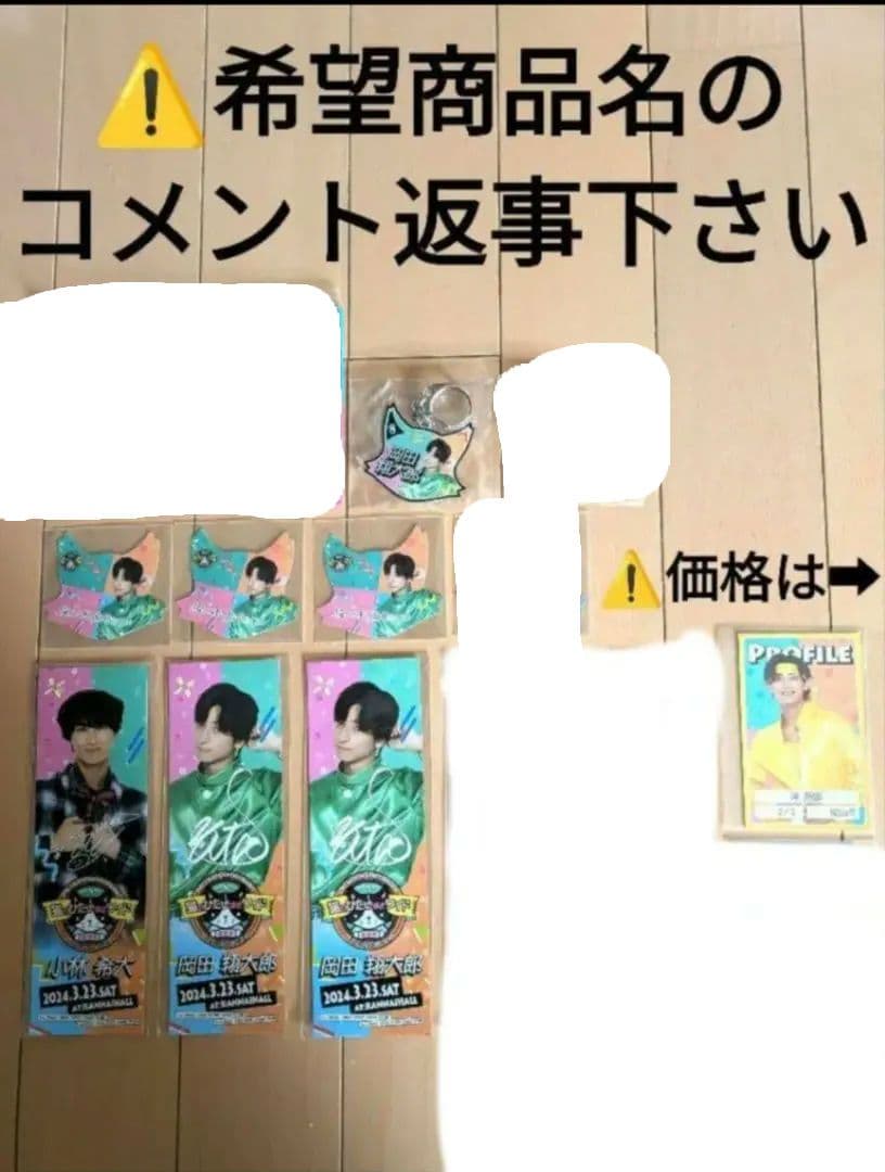 猫のひたいほどワイド グッズ 8周年感謝祭グッズ　①