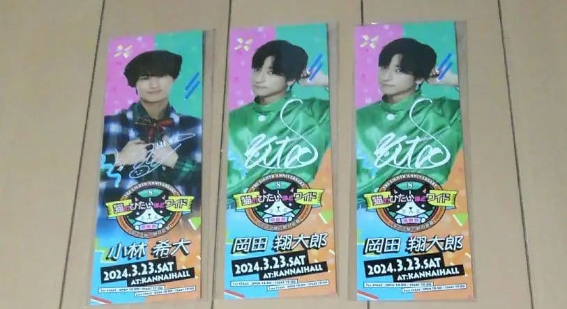 猫のひたいほどワイド グッズ 8周年感謝祭グッズ　①