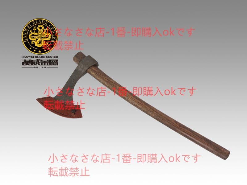 フランシスコ斧  バイキング剣  漢威 剣鉈 劈刀 鉈 狩猟 古兵器 武具