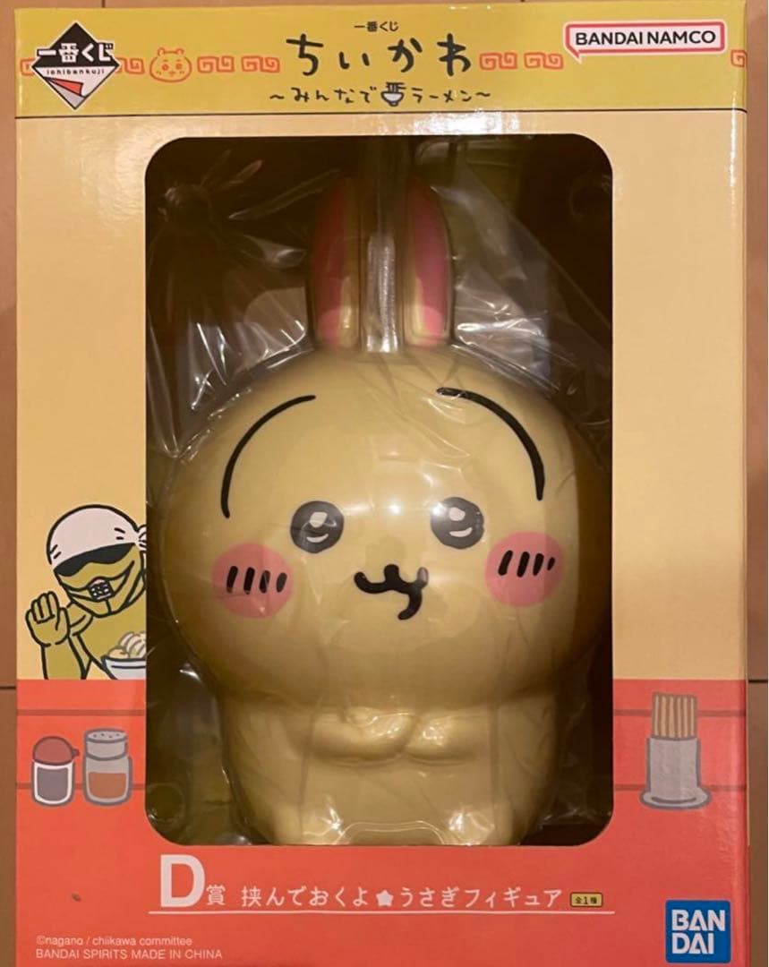 ちいかわ 一番くじ 種類 A〜H賞 ラストワン セット