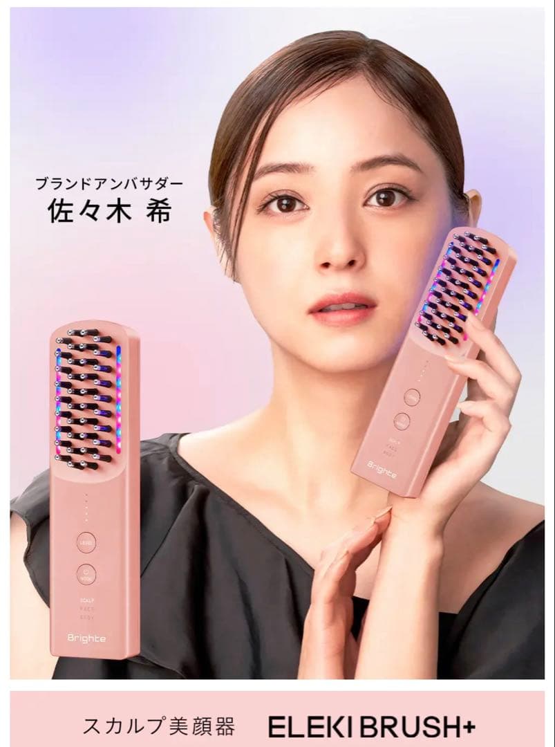 新品未開封☆ブライト エレキブラシプラス ELEKI BRUSH+美顔器 ピンク