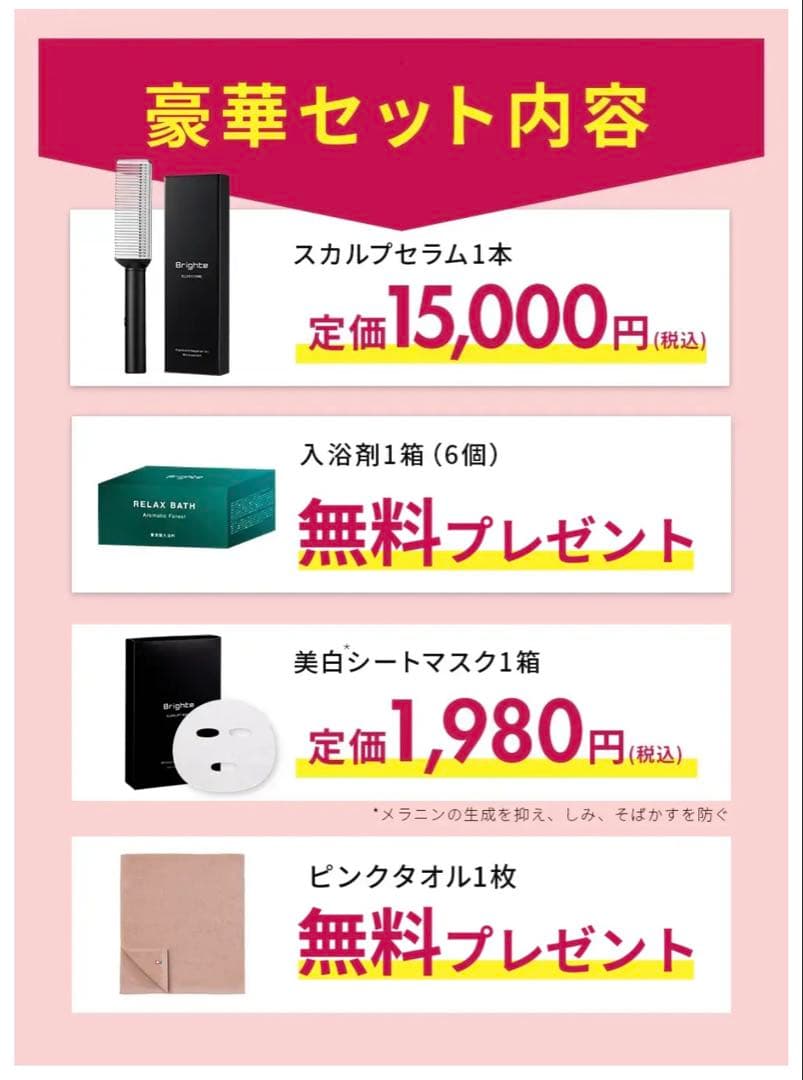 新品未開封☆ブライト エレキブラシプラス ELEKI BRUSH+美顔器 ピンク