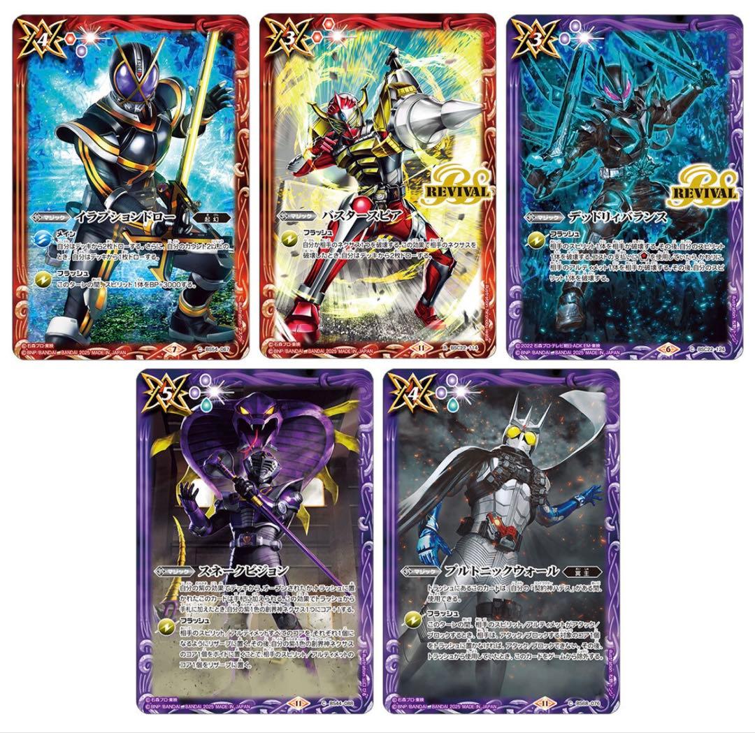 【未開封】バトルスピリッツ バトラーズグッズセット 仮面ライダー03