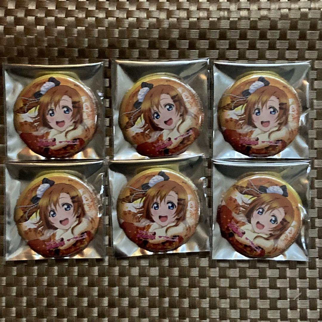 ☆ラブライブ マルイ 振袖 缶バッジ 高坂穂乃果