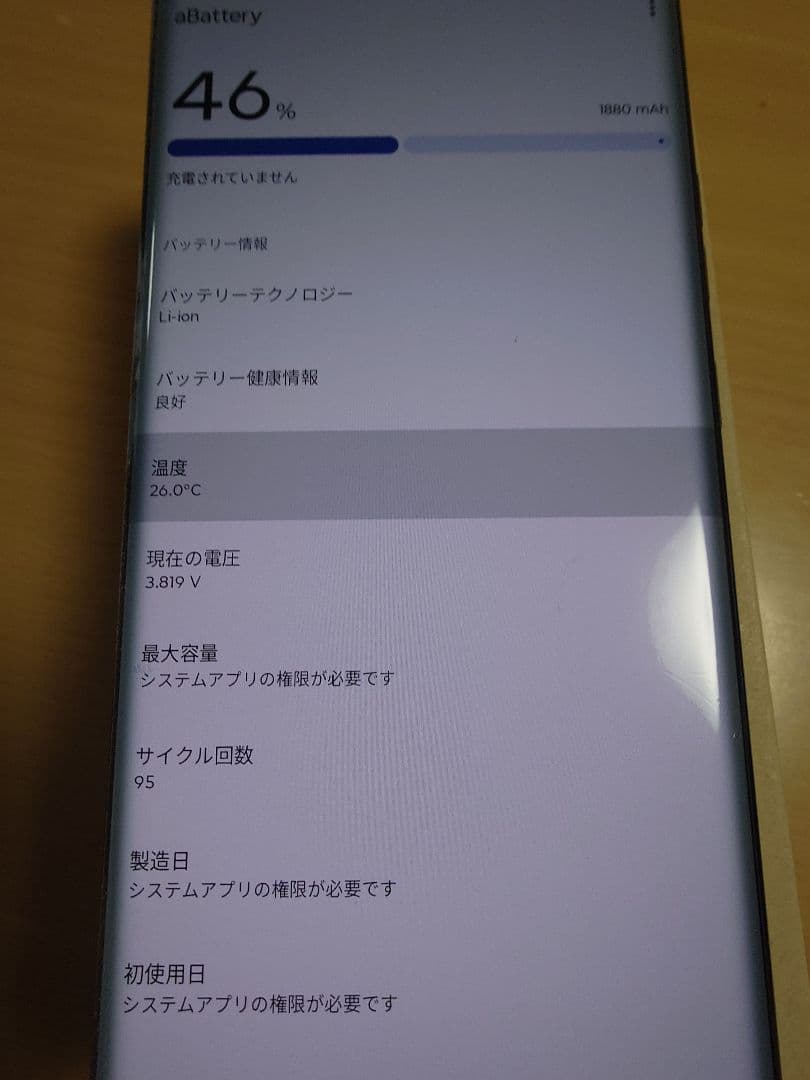 Motorola edge50s PRO スマートフォン　ブラック　美品