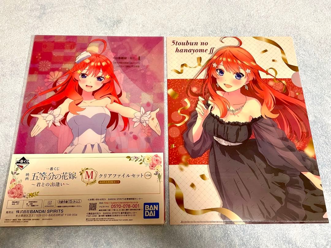 限定グッズ　五等分の花嫁　 中野五月   クリアファイル他13枚セット