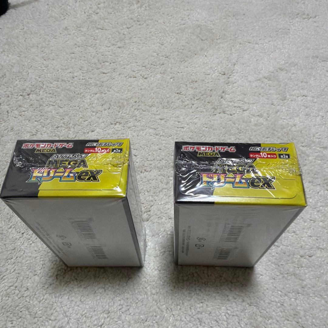 MEGAドリームEX2個セットシュリンク付き 値下げ！！ 22500→19800