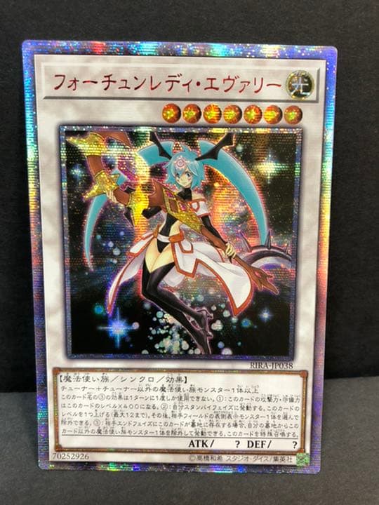 遊戯王 フォーチュンレディ・エヴァリー　20th アジア