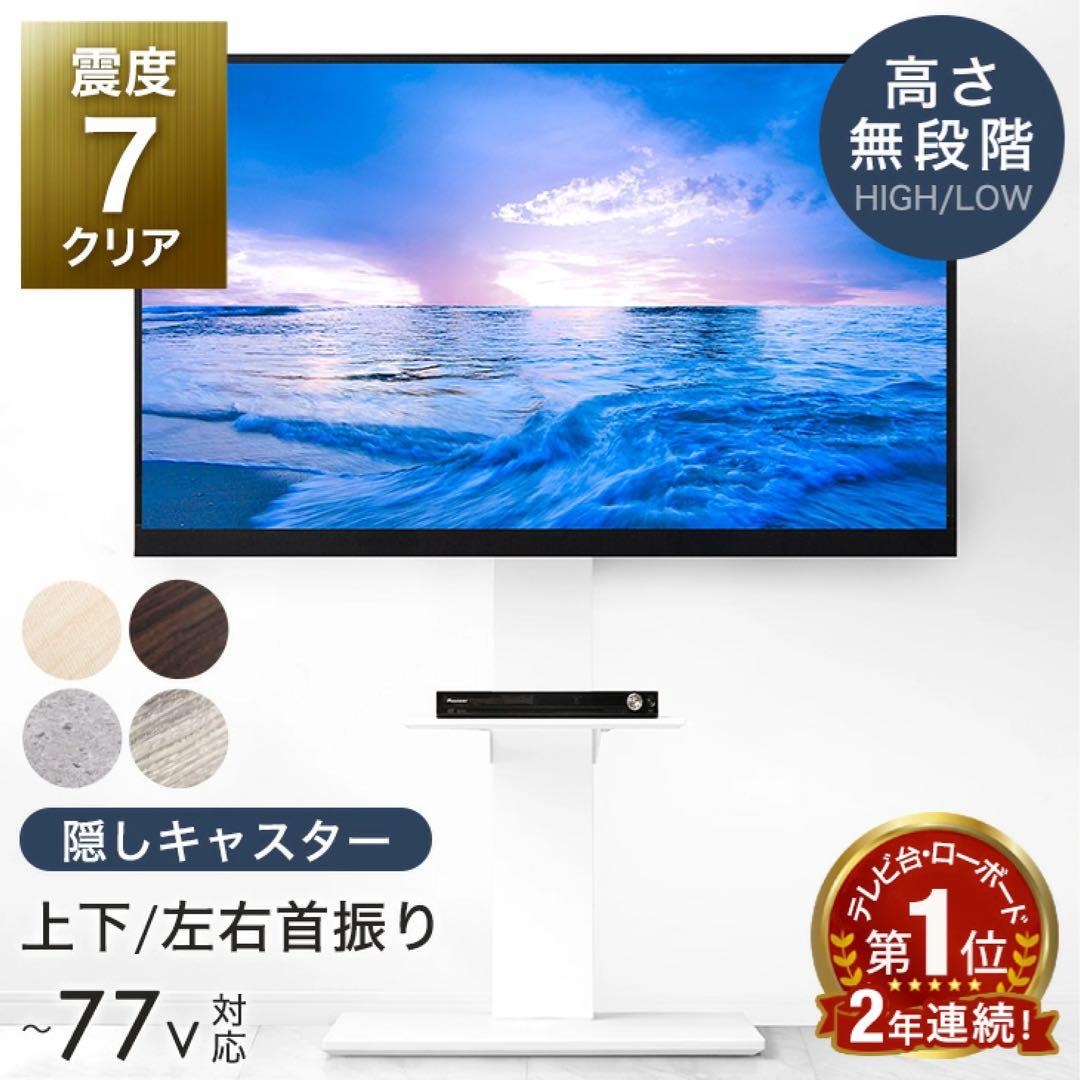 【未使用】テレビスタンド　タンスのゲン