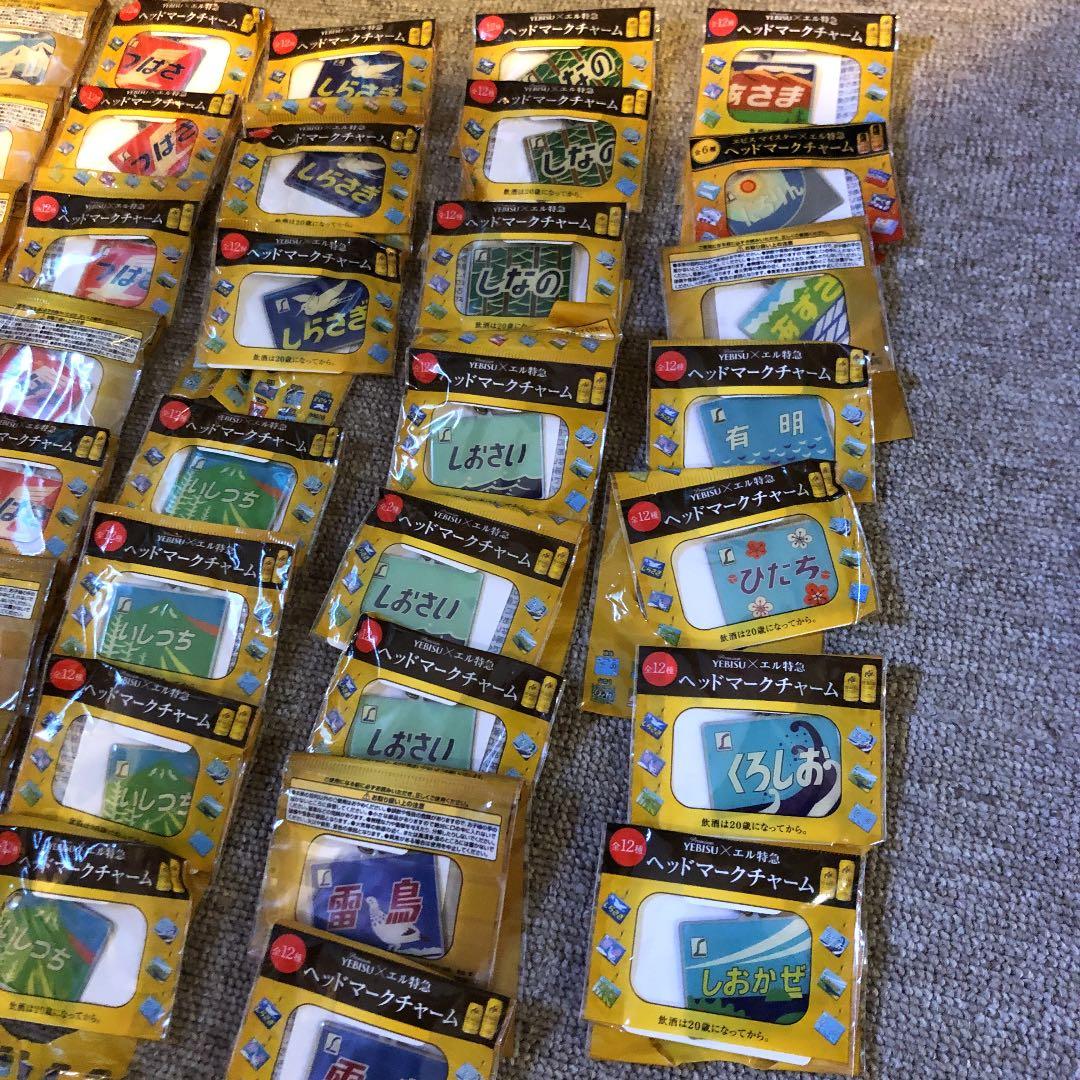 エビス ヘッドチャーム 値下げ‼️ 最終値下げ‼️