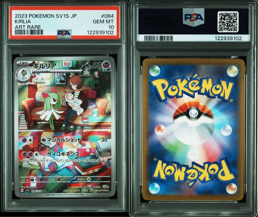 【PSA10/4連番】ラルトス キルリア サーナイトex SAR 進化ライン