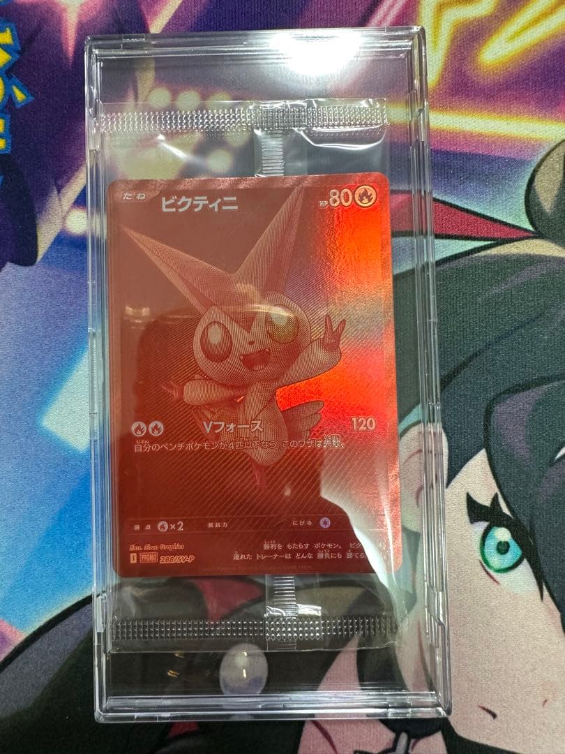 ビクティニ争奪戦 プロモビクティニ BWR PROMO 288/SV-P