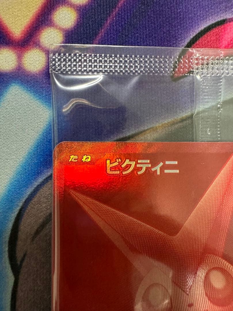 ビクティニ争奪戦 プロモビクティニ BWR PROMO 288/SV-P