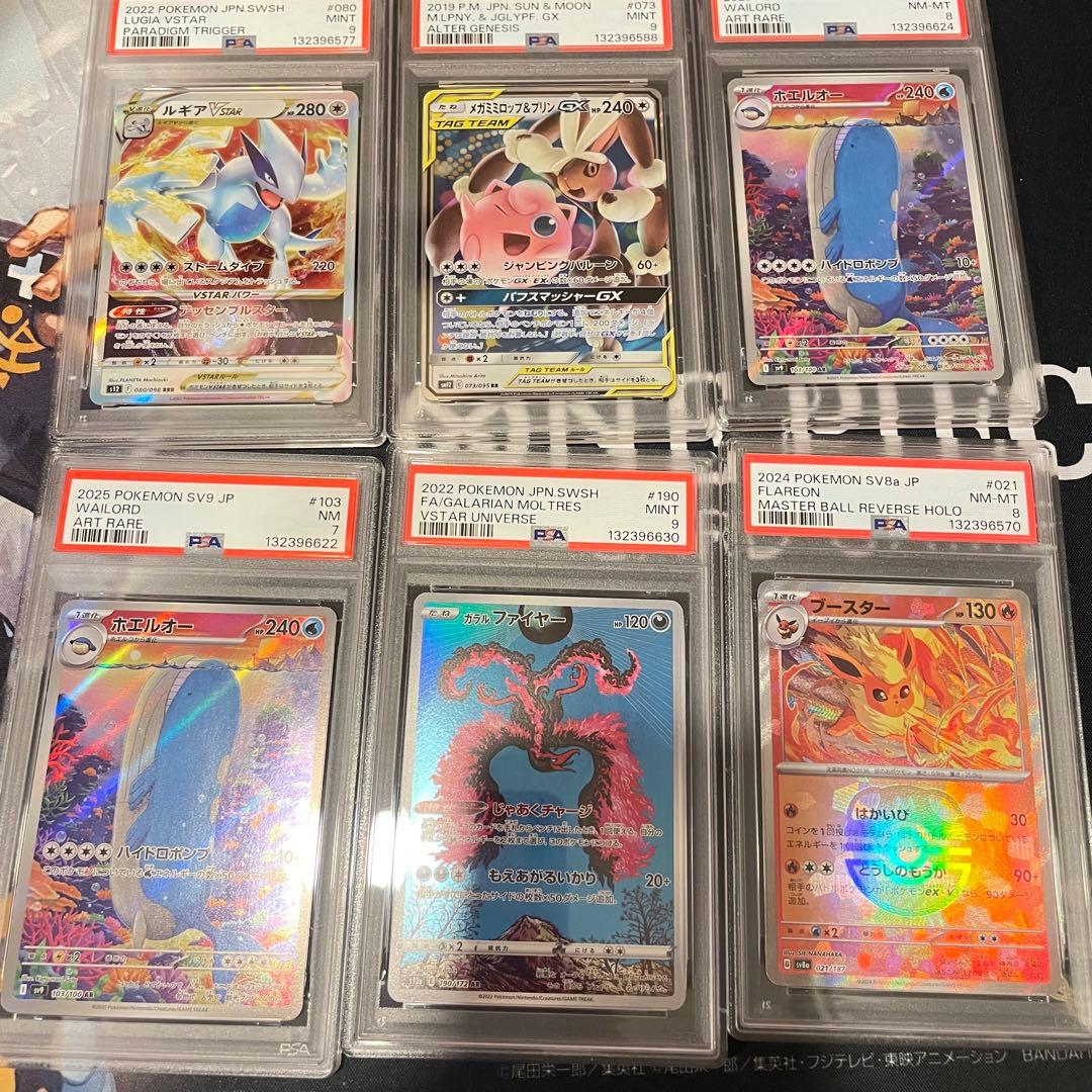 【PSA9】以下 6枚 ルギア ブースター ファイヤー Pokemon TCG