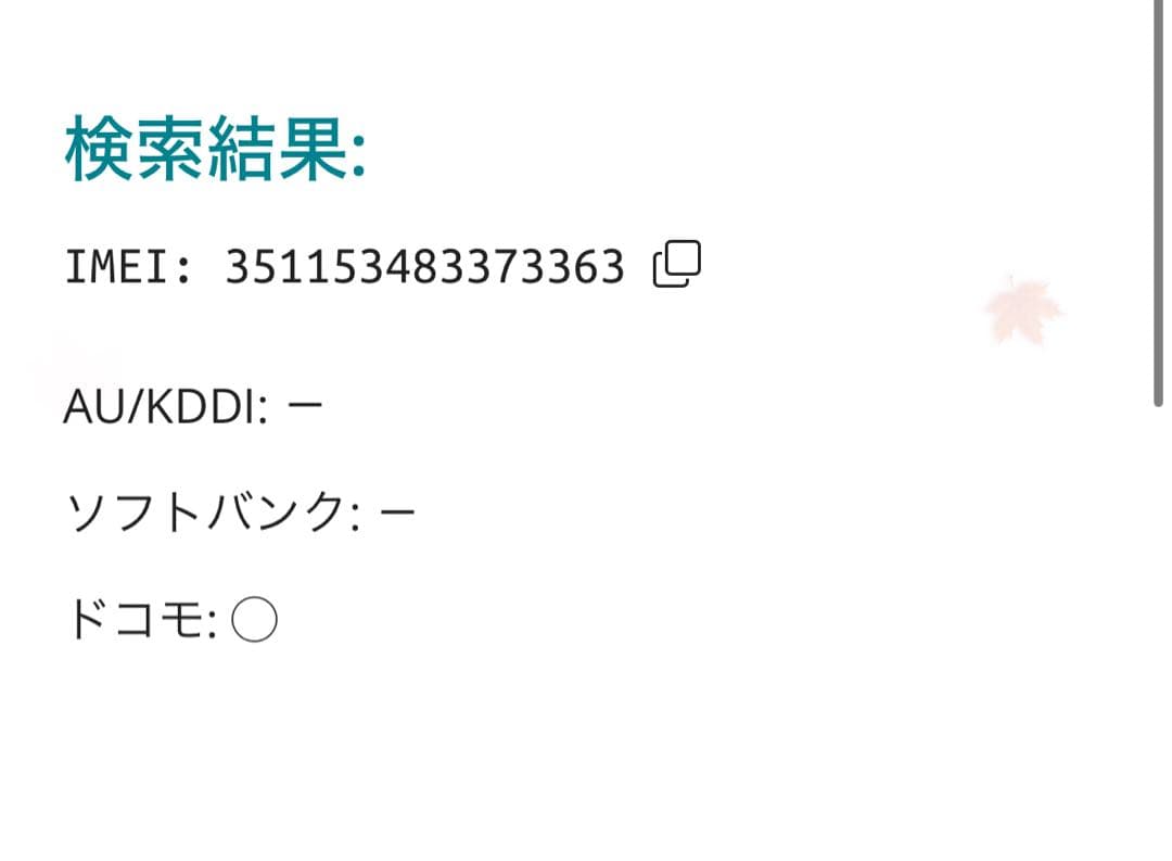 【3363iPhone SE3第3世代ミッドナイト 128GB simフリー