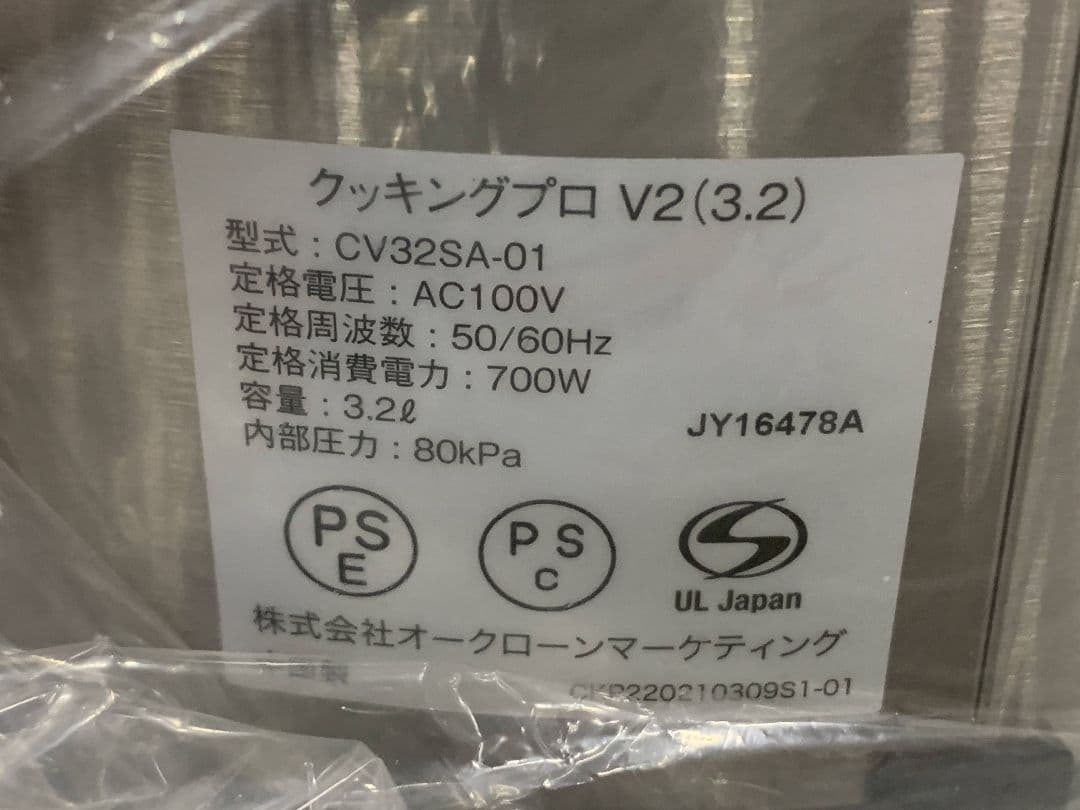 Cooking Pro V2(3.2)電気圧力鍋FN006442 未使用キッチン