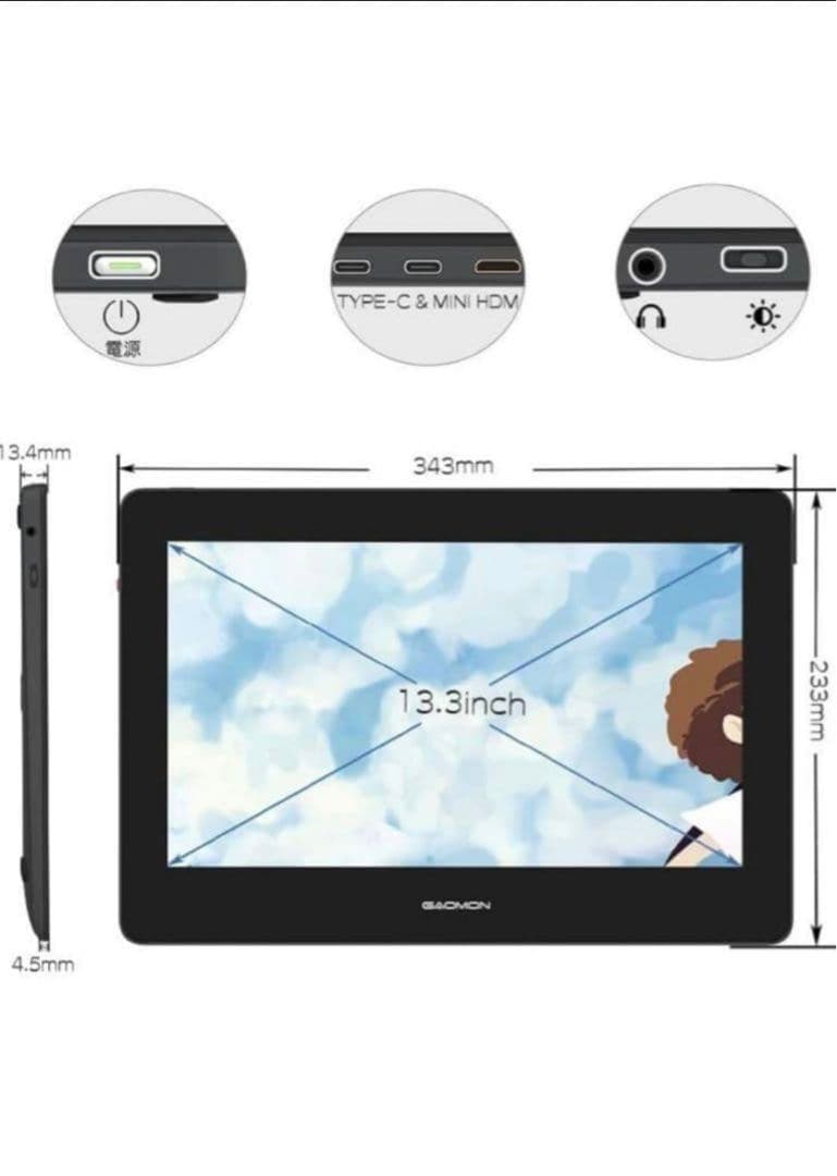 GAOMON 液晶ペンタブレット本体