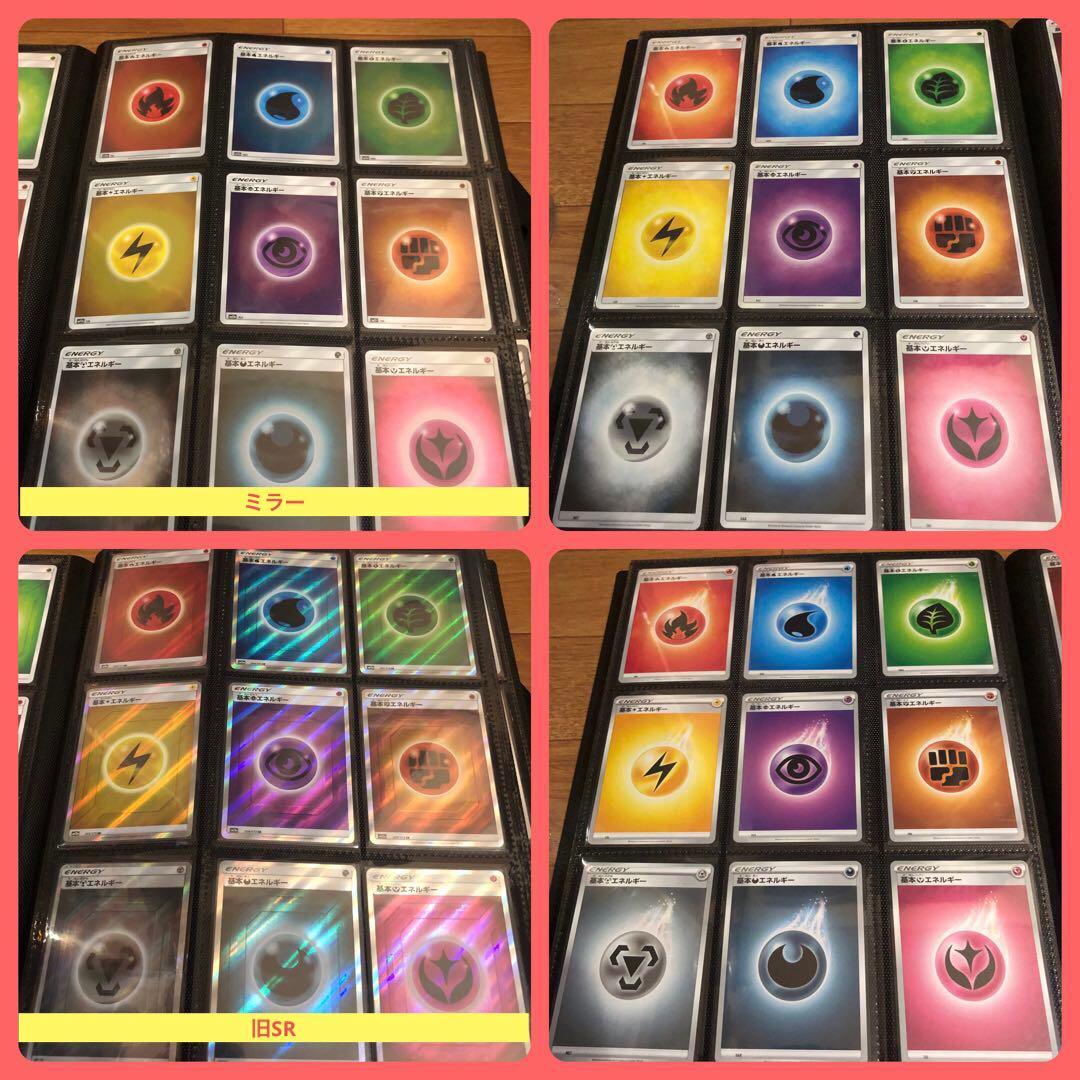 【シングル販売】各種エネルギー まとめ売り