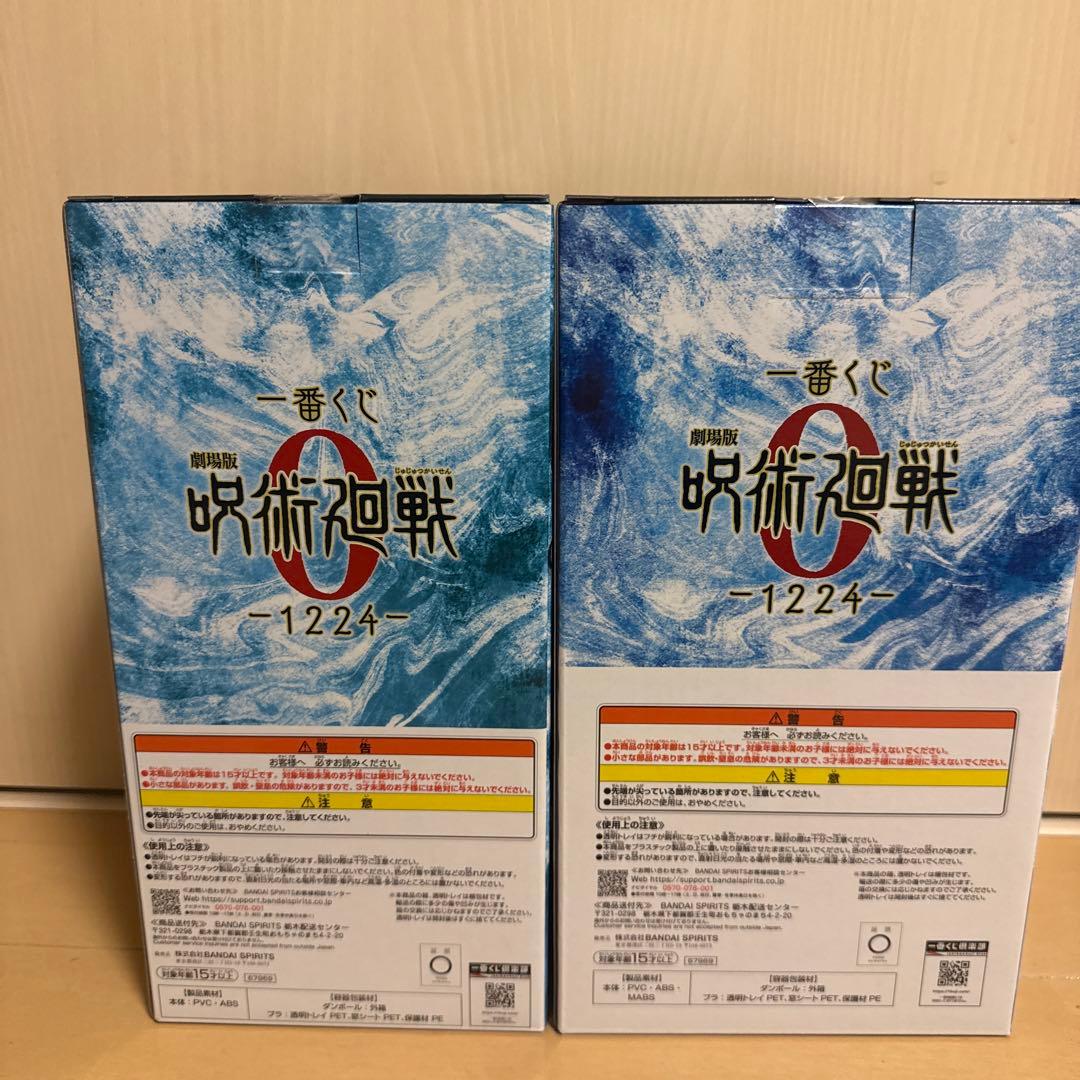 一番くじ 呪術廻戦0 Ａ賞 乙骨 Ｂ賞 五条　フィギュアセット おまけつき