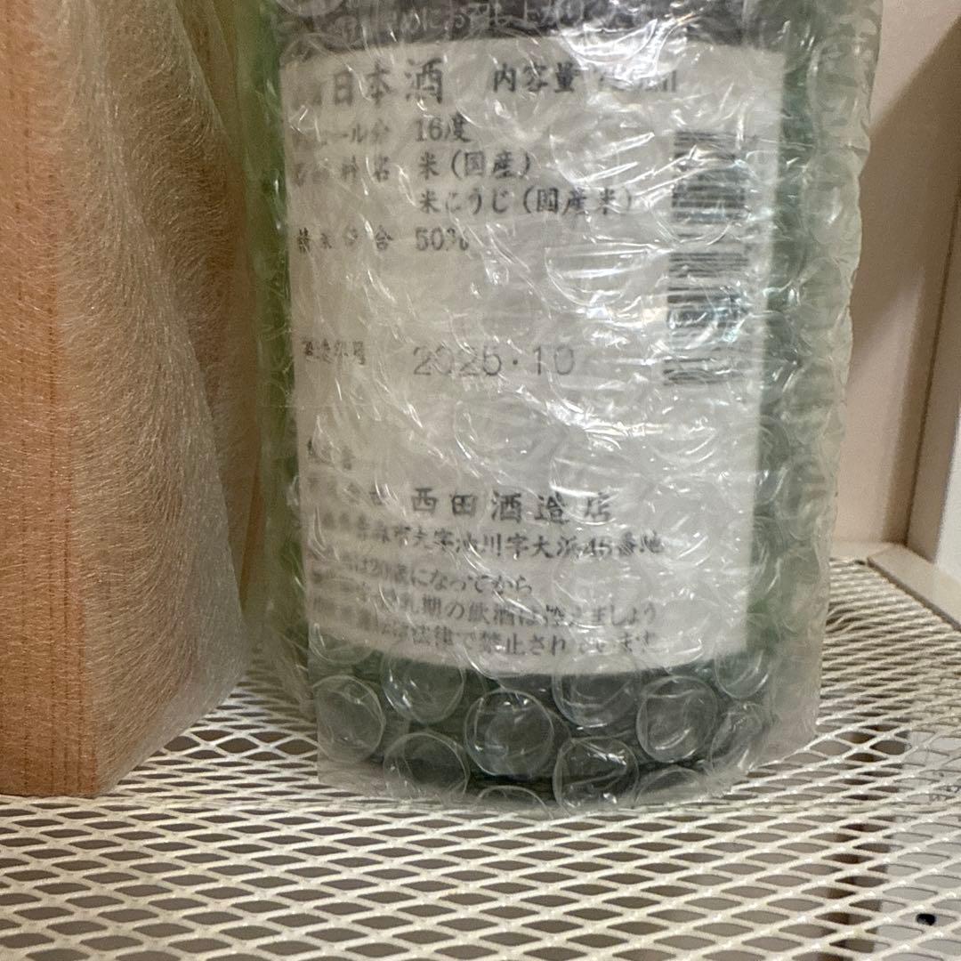 三禇山 と田酒 720ml日本酒 2本セット