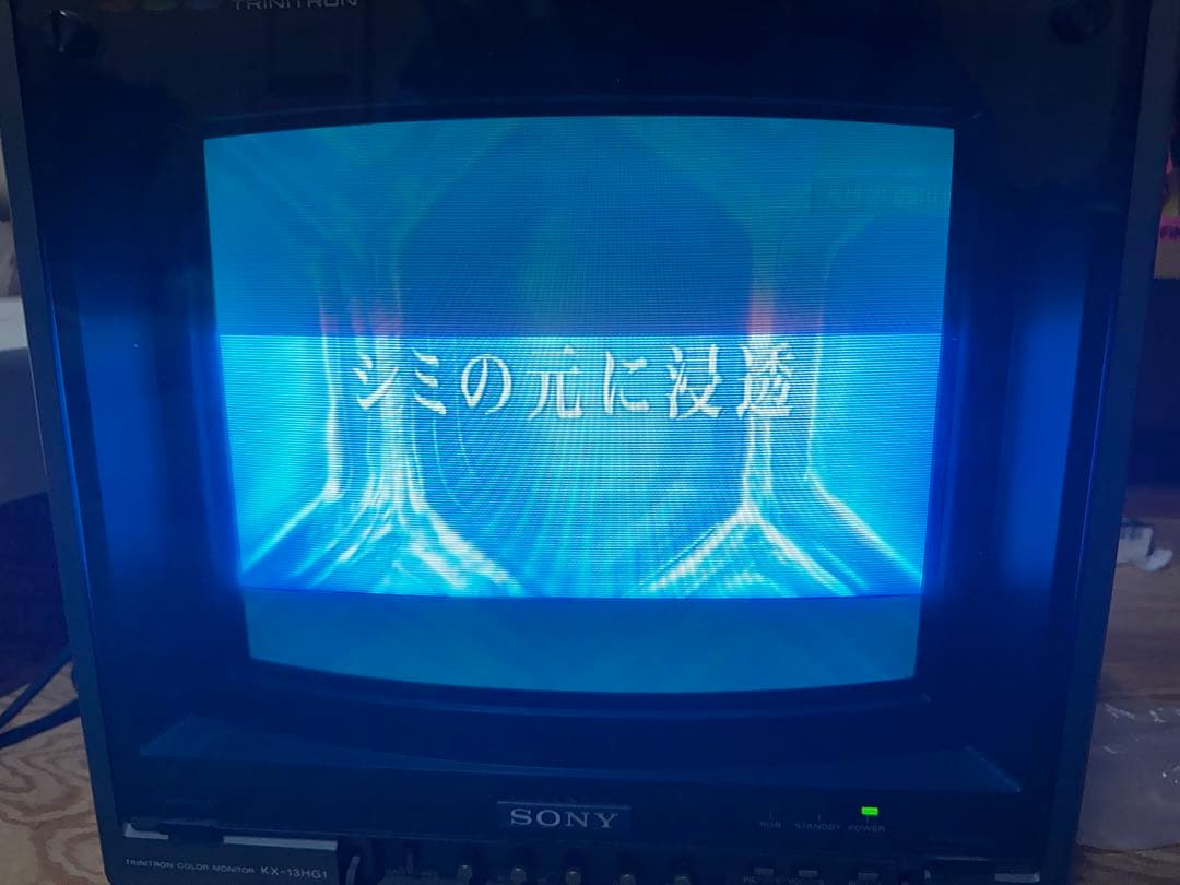希少 ソニー トリニトロン カラーモニター 現状品 KX-13HG1 RW395