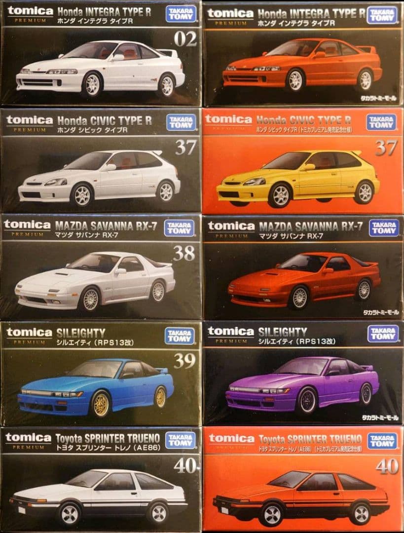 プレミアム 10台セット