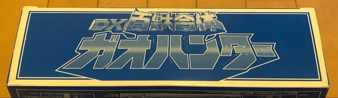 【未開封】百獣戦隊ガオレンジャー DX百獣合体ガオハンター ブルームーン