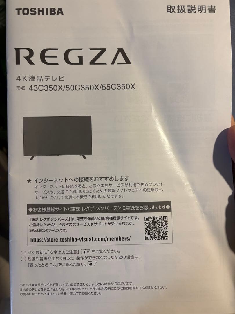 TOSHIBA REGZA 50C350X 50インチ液晶テレビ