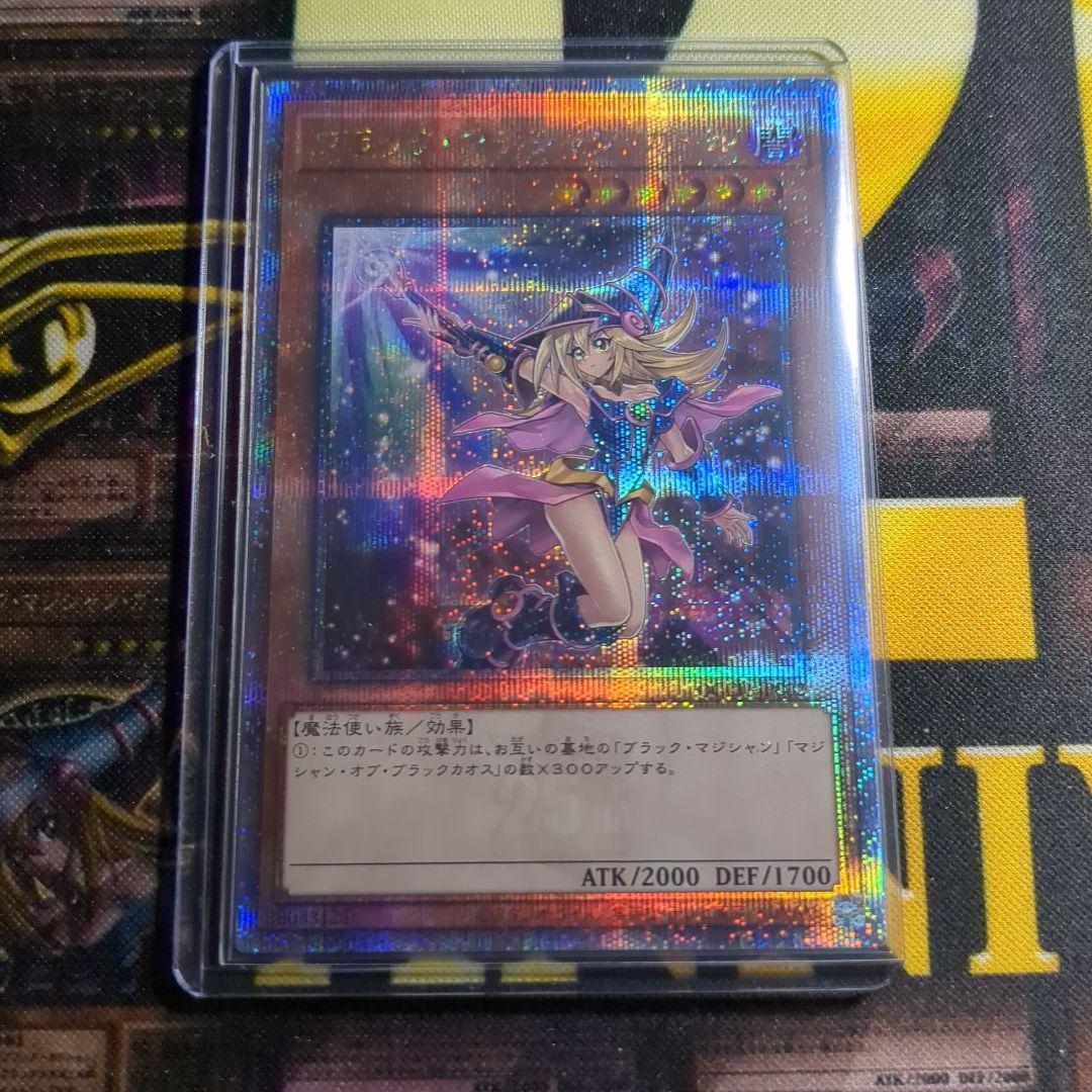 【特価！】ブラックマジシャンガール 25th 絵違い クオシク