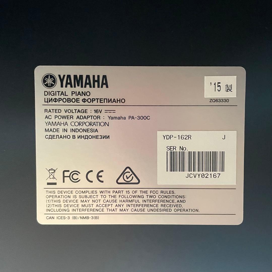 ヤマハ 電子ピアノ YDP-162R