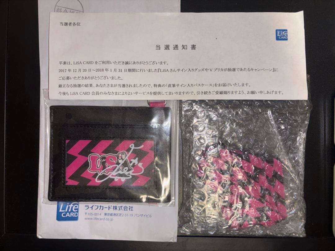 LiSA 直筆サイン入り パスケース