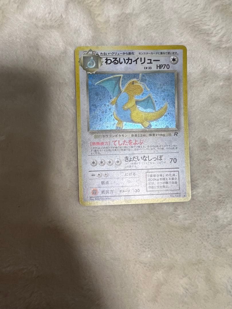 ポケモンカード ポケカ 旧裏