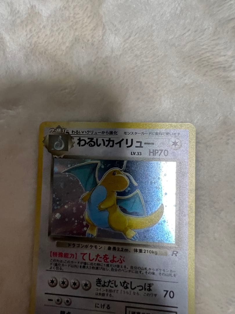 ポケモンカード ポケカ 旧裏