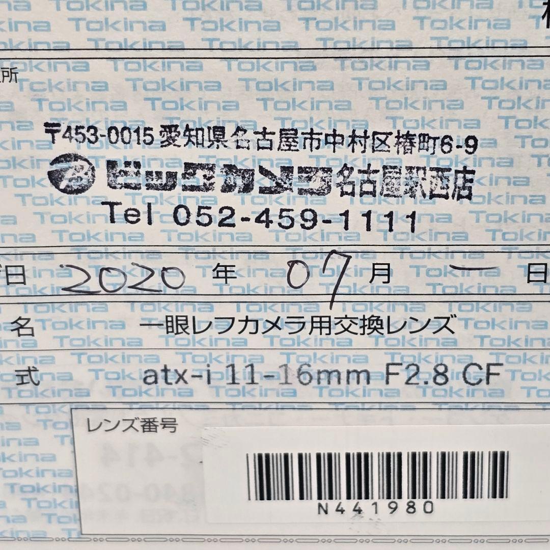 中古Tokina atx-i 11-16mm F2.8 CF for Ni