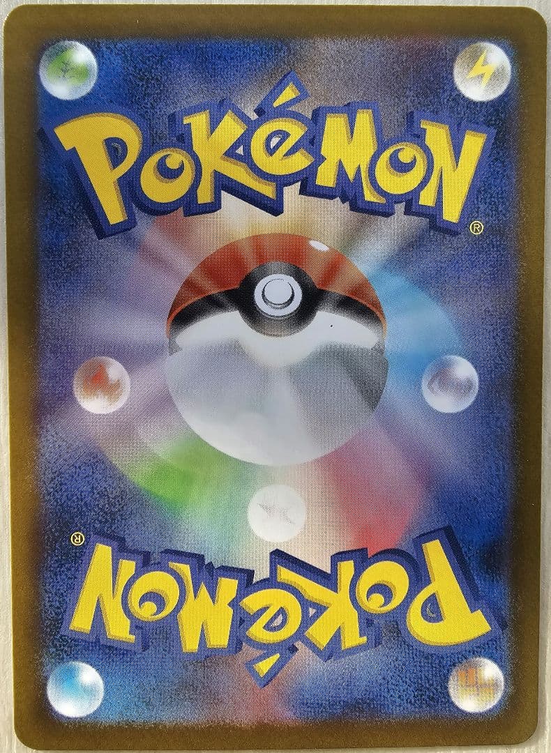 【美品】ポケモンカード メガリザードンex SAR