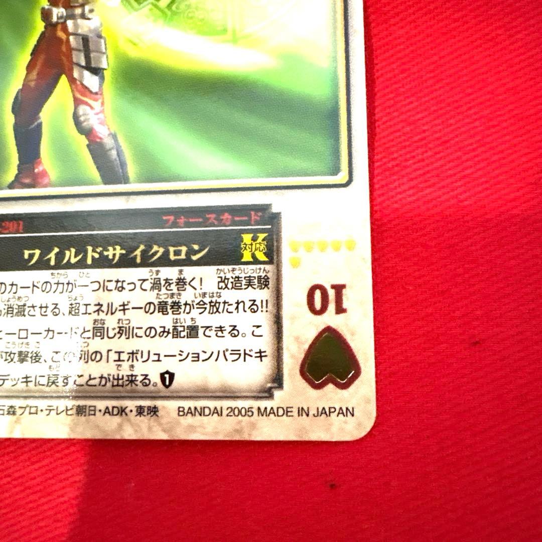 ラウズカード ワイルドサイクロン 仮面ライダーワイルドカリス トレカ ハート10