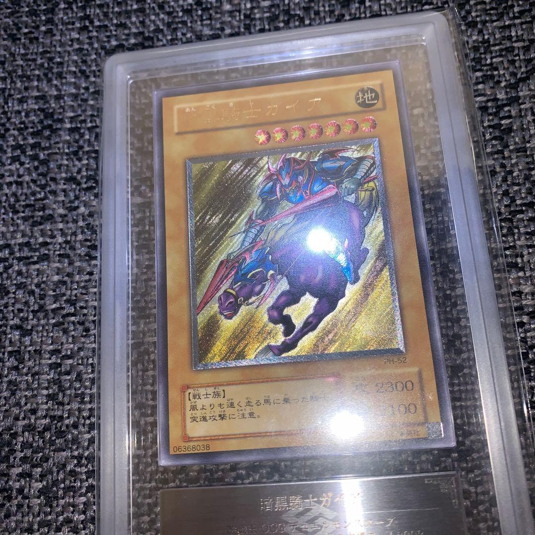 遊戯王 暗黒騎士ガイア グレード10 ARS10 psa10並