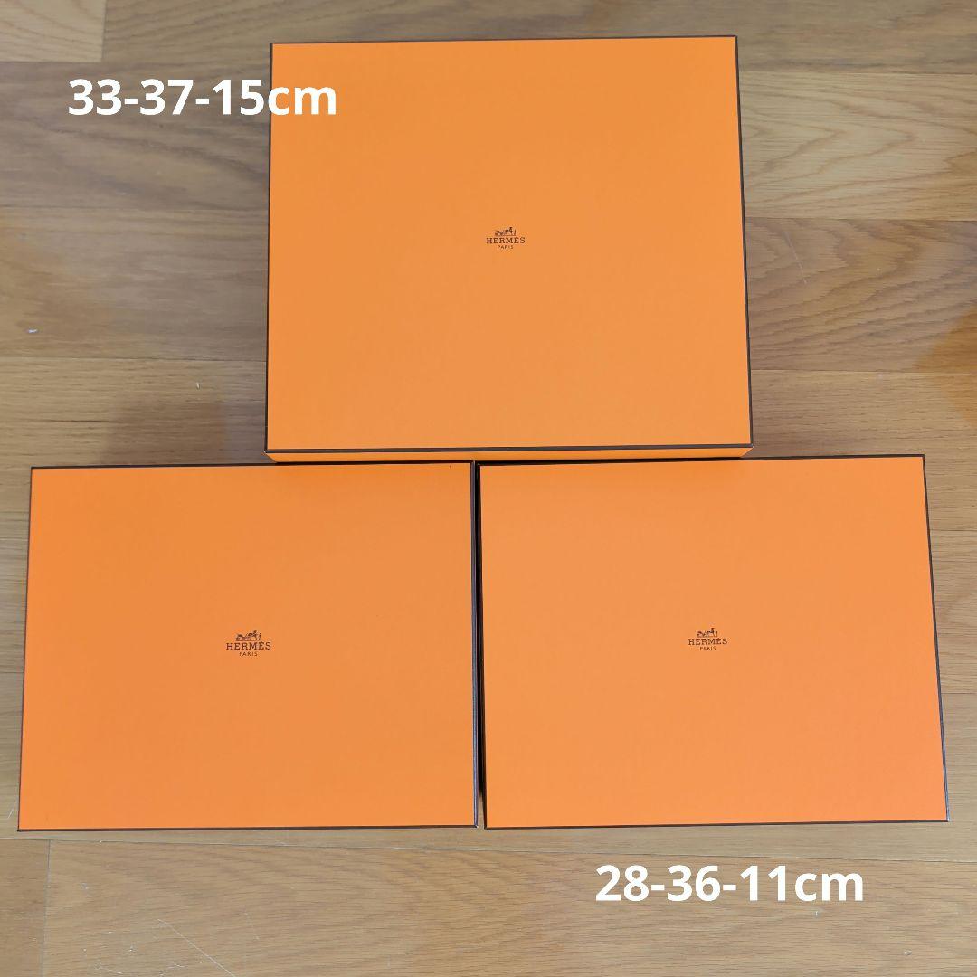 HERMES 空箱 箱のみ 3点