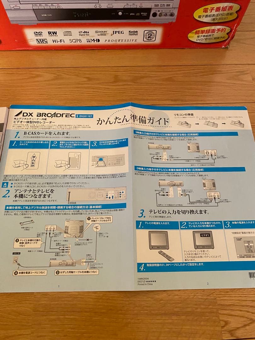 DX BROADTEC DVDレコーダー DV2011E7