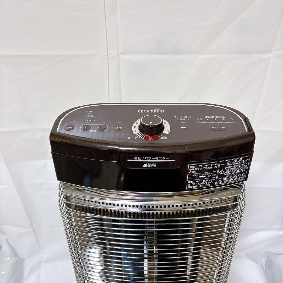 ダイキン　遠赤外線暖房機　ERFT11SS-T 2015年製　首振り